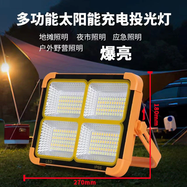 新款多功能太阳能露营灯家用照明灯工地应急投影光灯工地应急照明