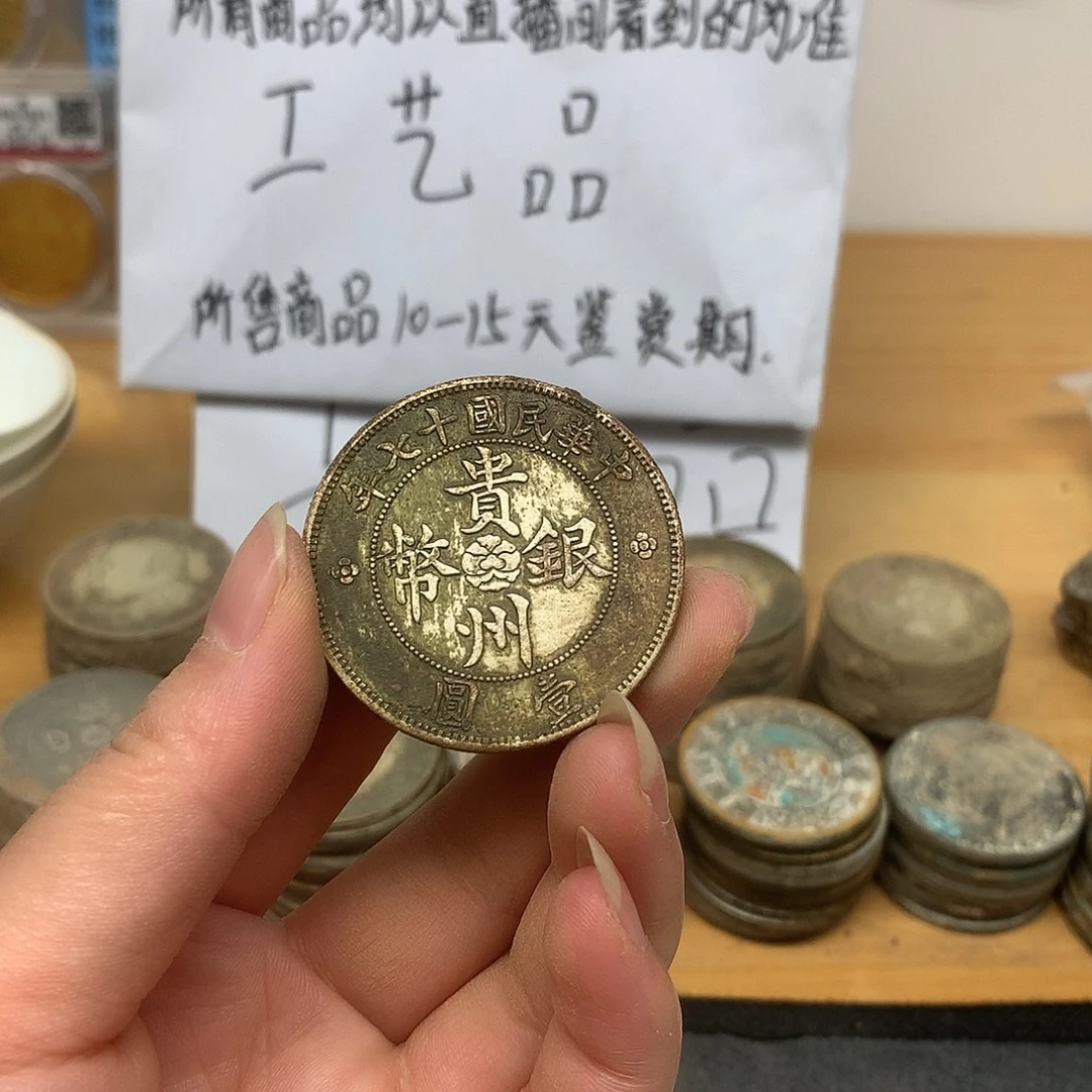 包酱币子复古工艺品