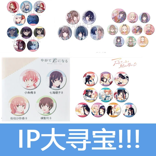 【拆袋】日谷 IP寻宝 （盲袋）未成年禁止下单