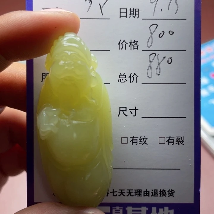 令***g颈饰未镶嵌和田玉