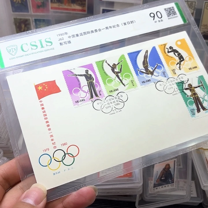 J62邮票套票首日封信泰90片一套