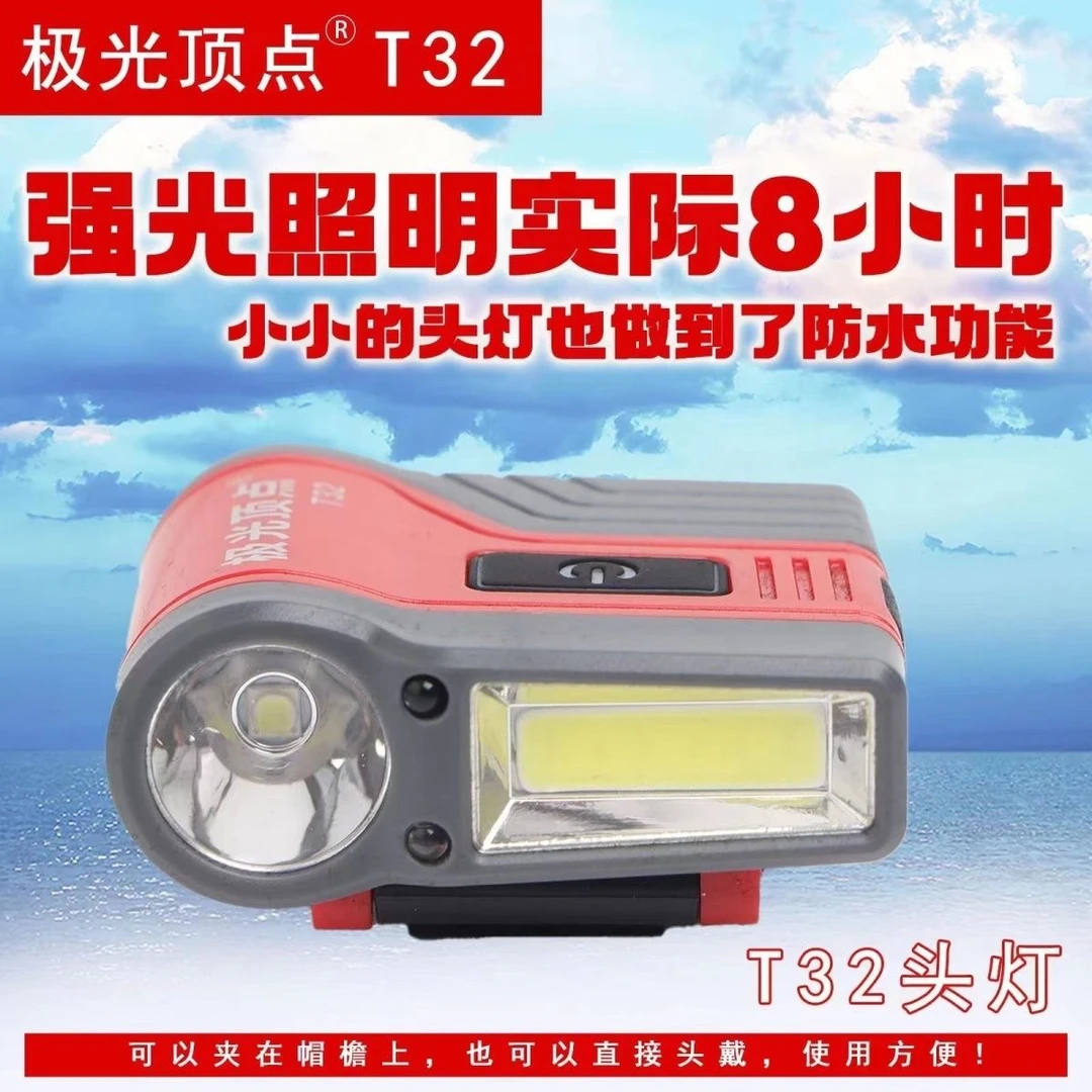 极光头灯户外强光顶点夜钓用品超亮充电感应帽檐灯,可帽夹,可头戴