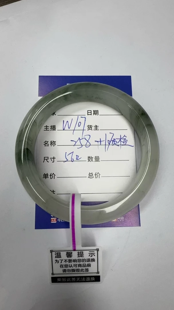 Y107金丝玉天山翠手镯