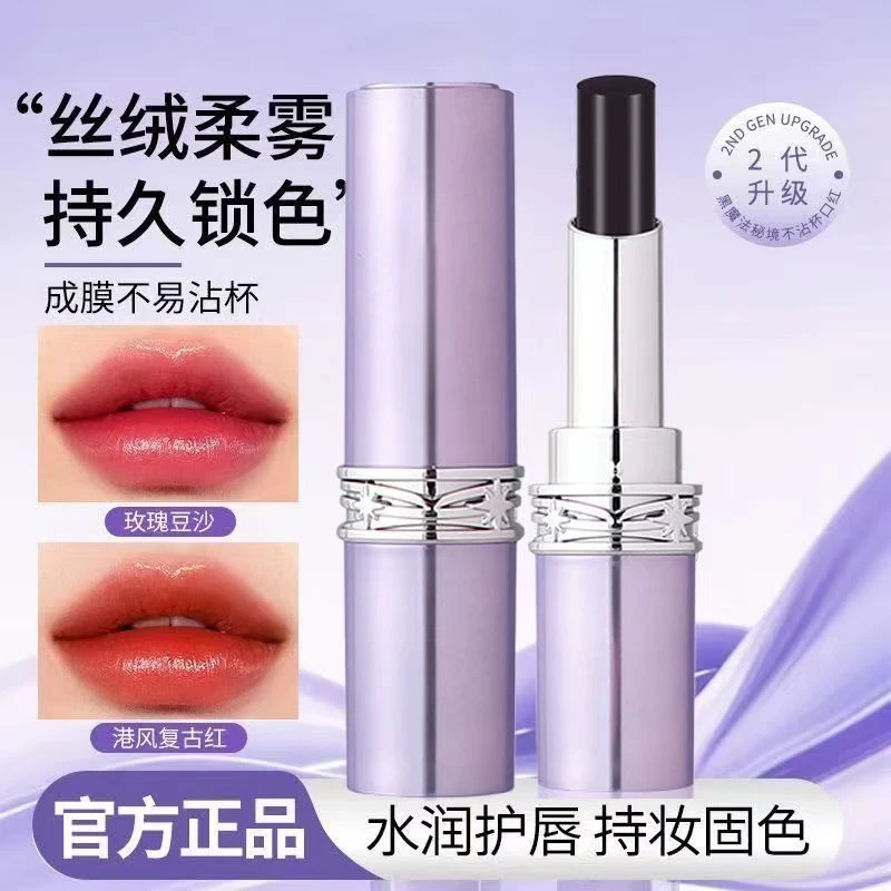 【官方正品】法国兰冠护罗娜仿生膜女神黑魔法秘境淡化唇纹护唇口红