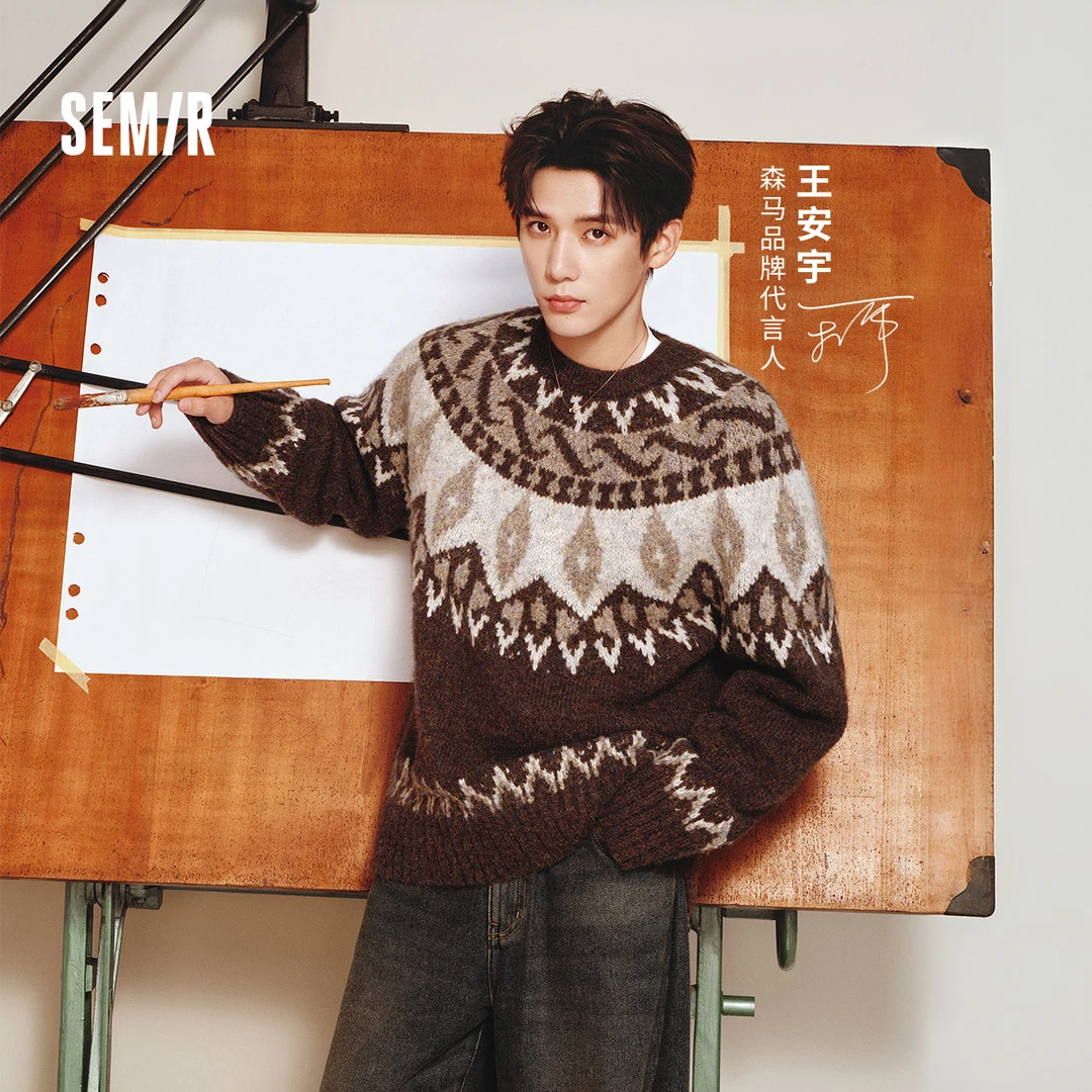 王安宇同款|森马毛衫情侣|冬费尔岛针织衫2025新款毛衣复古上衣