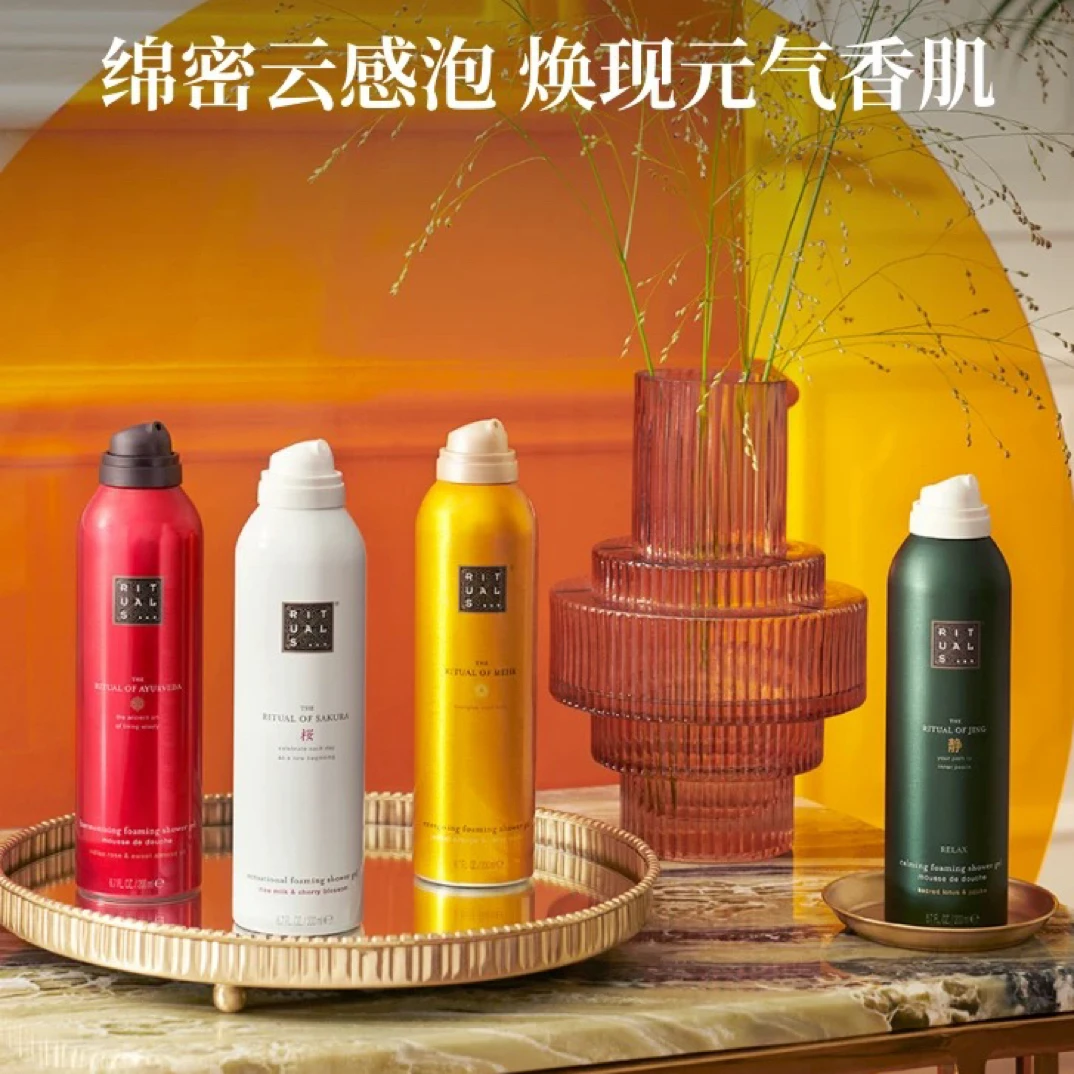 瓷器专属链接自发泡香氛沐浴露（单只）