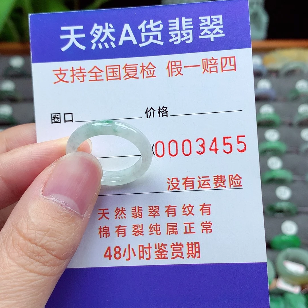 未镶嵌戒指翡翠15号