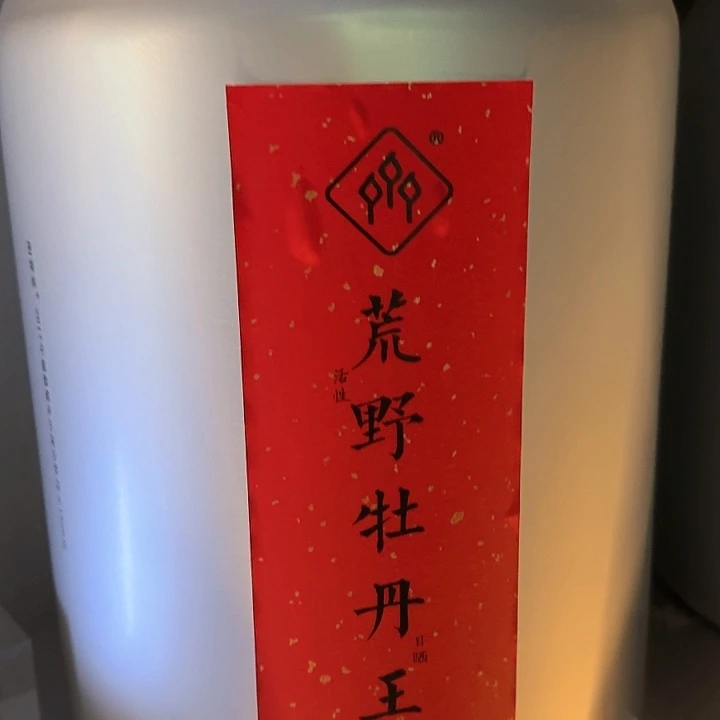紫砂茶叶罐2017年荒野牡丹王1500克收藏装