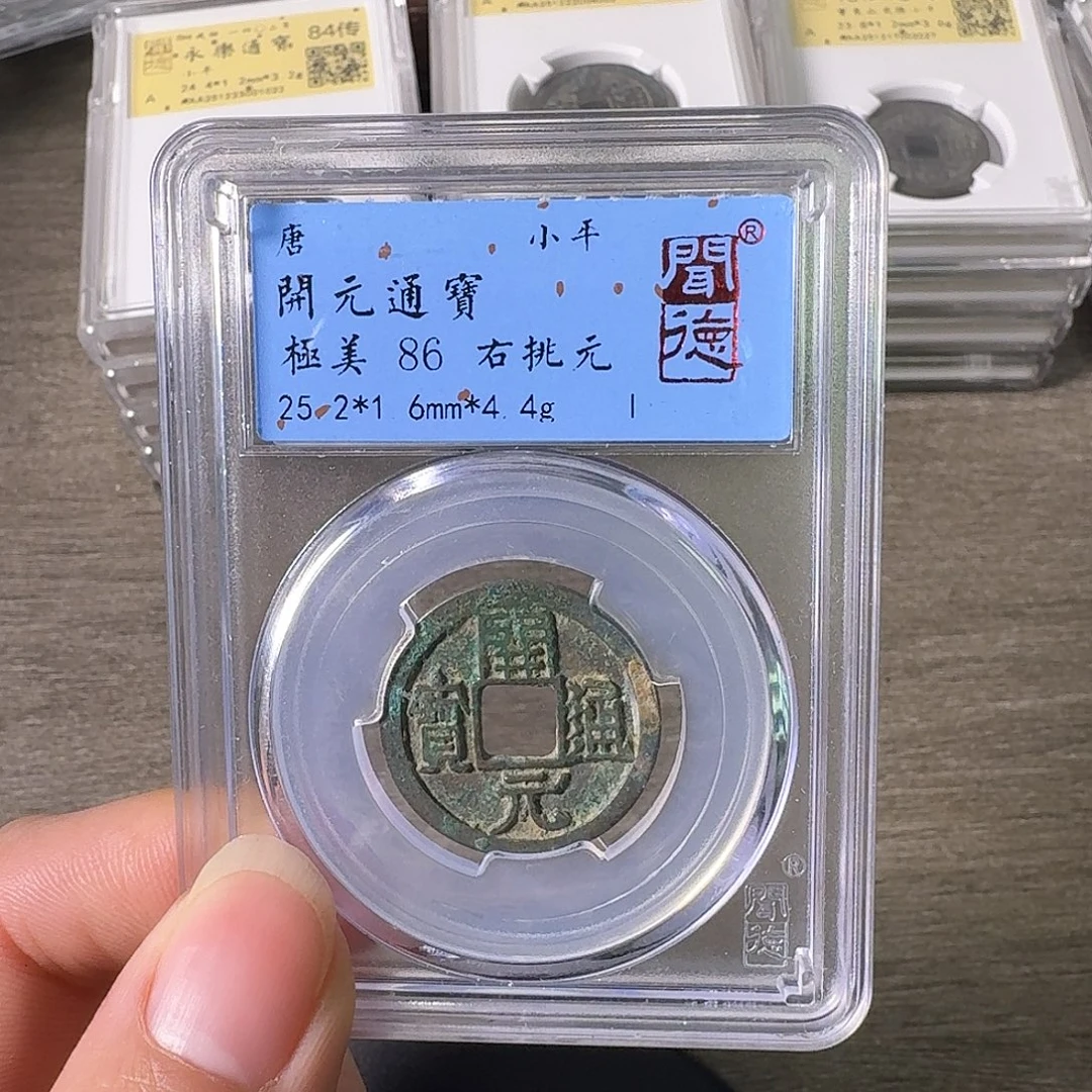 铜A闻博文化开元通宝