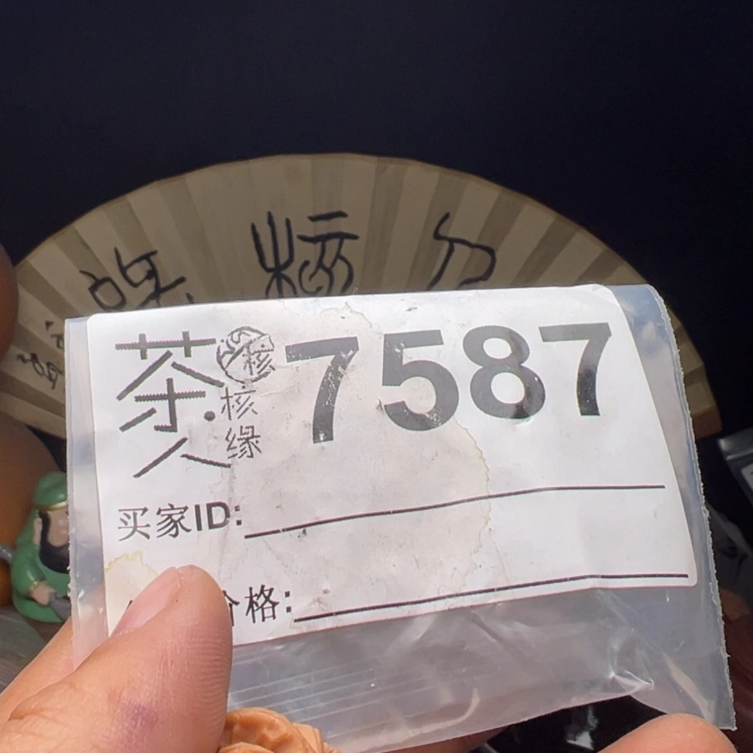 文玩核桃吊坠今天