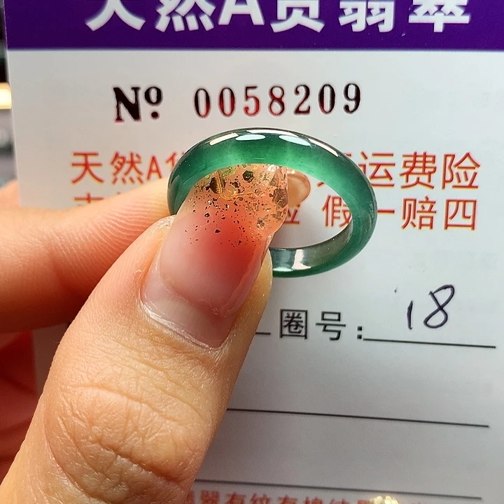 翡翠戒指未镶嵌拉派