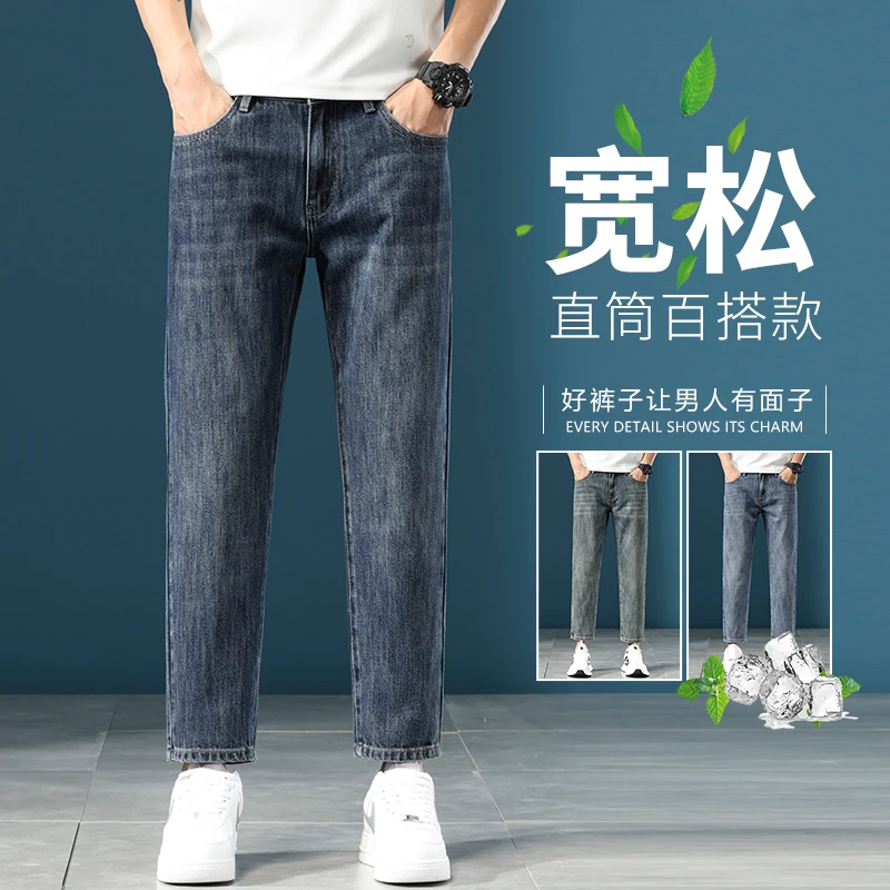香港高端男士夏季裤子薄款时尚男裤潮流修身牛仔裤宽松九分直筒男
