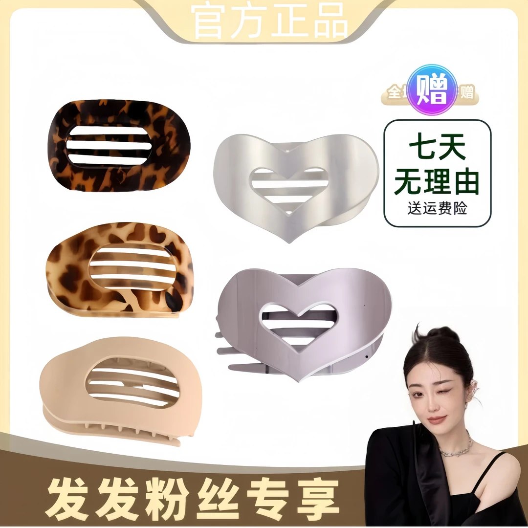 【发发同款】TEIETES新款高弹网红魔力发抓发夹时尚发饰贝壳夹