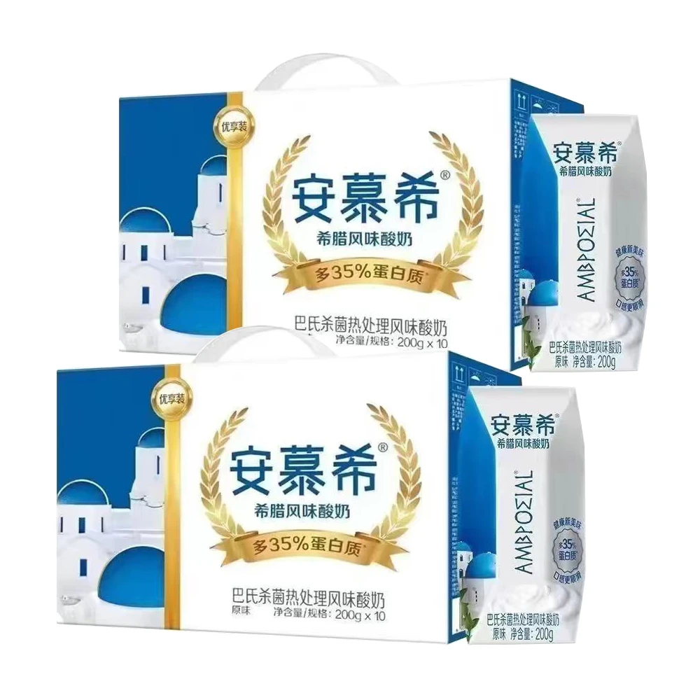 【5月二箱】伊利安慕希酸奶200g*20盒优享装原味营养早餐优质酸奶