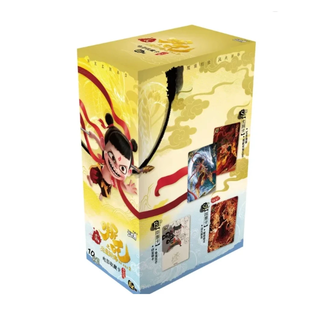 【找角色】《哪吒之魔童闹海》斗天包 电影收藏卡（代拆）