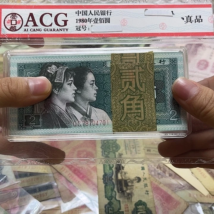 第四套退市纸币 安图发货