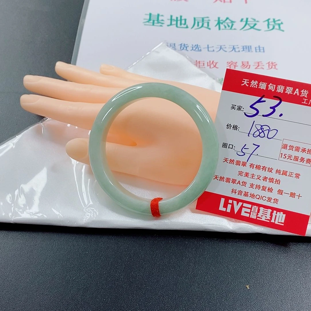 翡翠手镯未镶嵌安****！天然的53