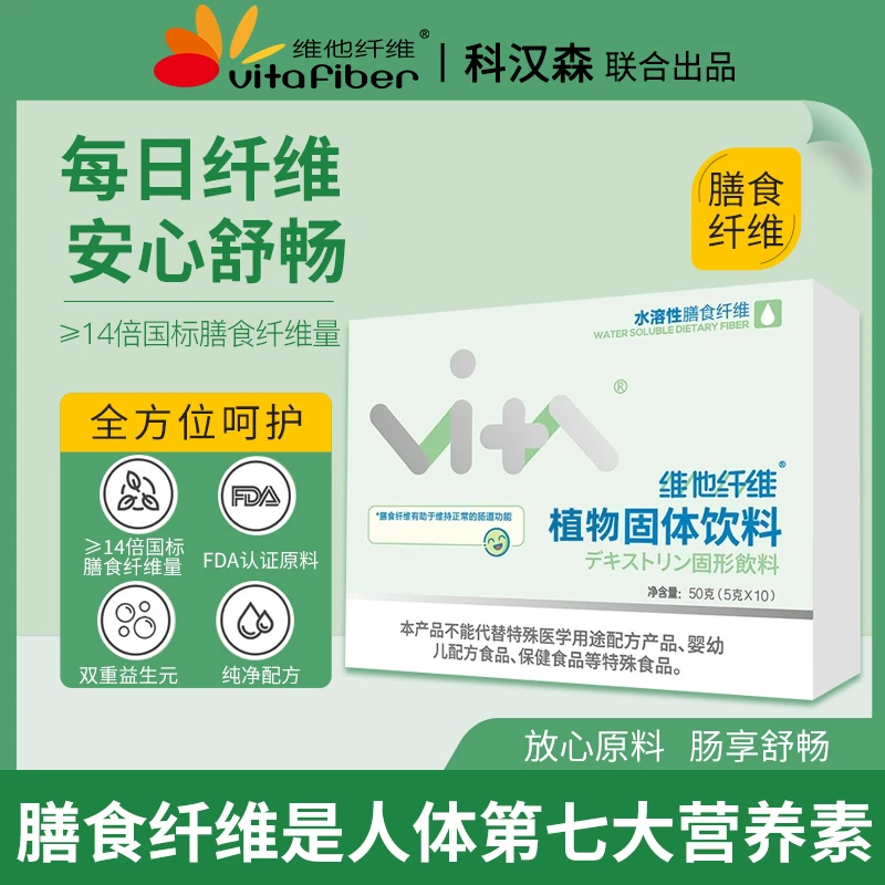 维他清畅复合噗通纤维粉固体饮料高纤提速日日清嗯干硬不出10条装