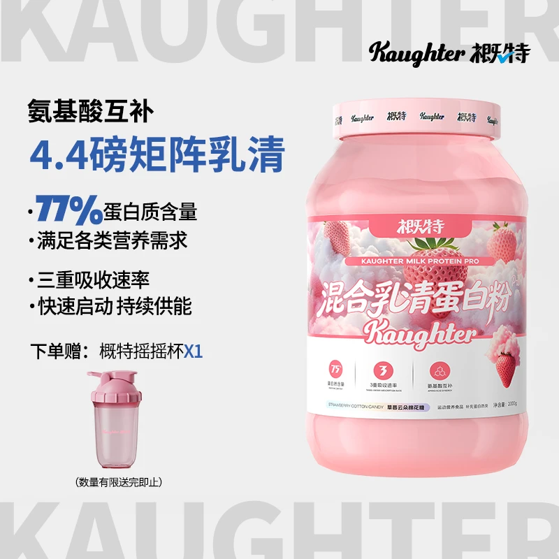 概特概特混合乳清2.0蛋白质粉4.4磅蛋白粉运动营养浓缩