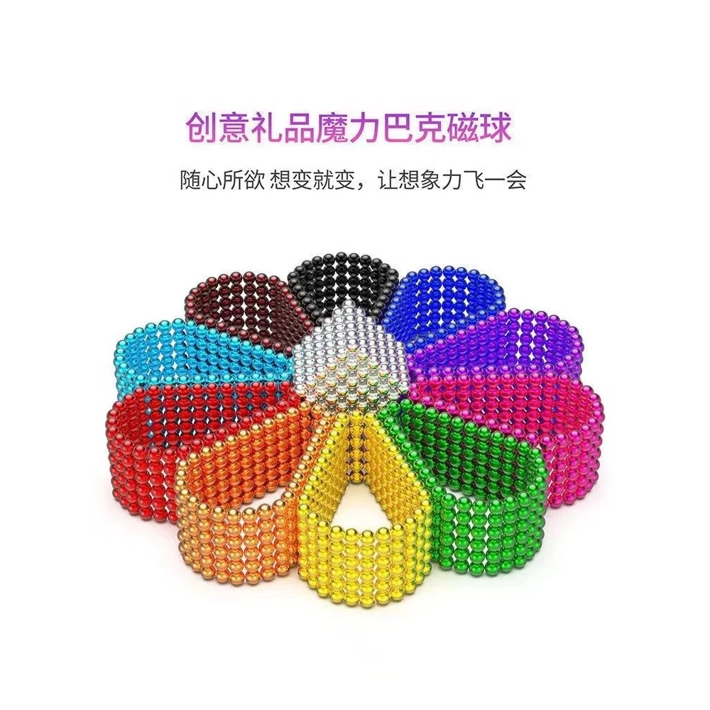百变巴克球益智想象力彩色磁力珠组合成人创意磁力球磁力珠