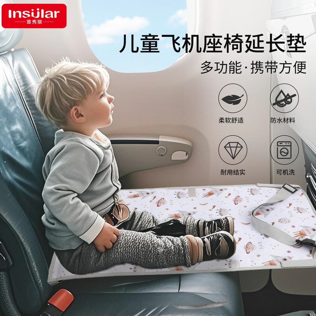 防水儿童飞机旅行座椅延长器延长垫卡通儿童飞机旅行吊床旅行床