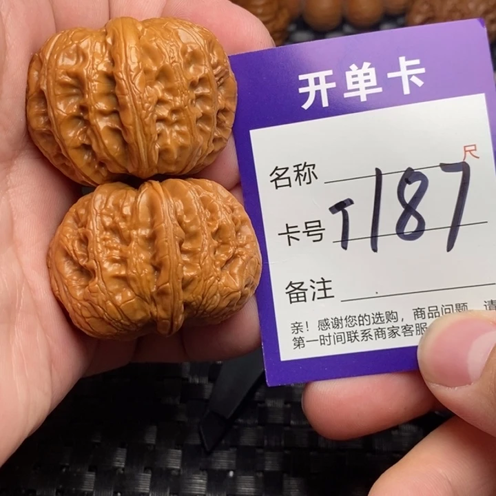 把件文玩核桃好果子