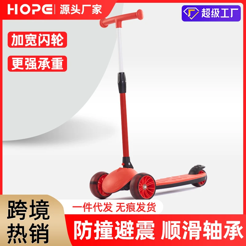 跨境热销呵宝儿童滑板车 1-3岁宝宝溜溜车三挡调节儿童单脚踏板车