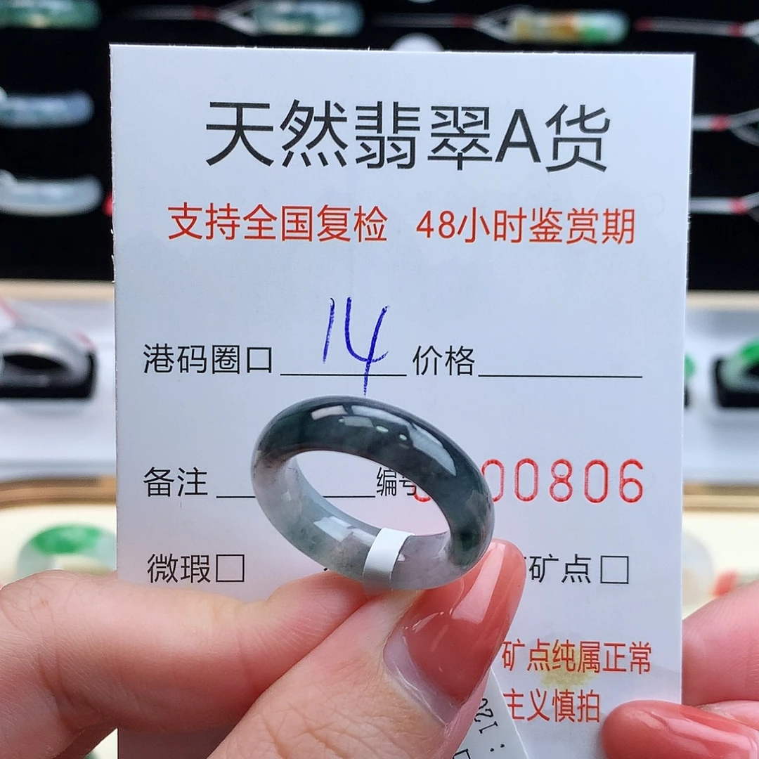 翡翠未镶嵌戒指翡翠