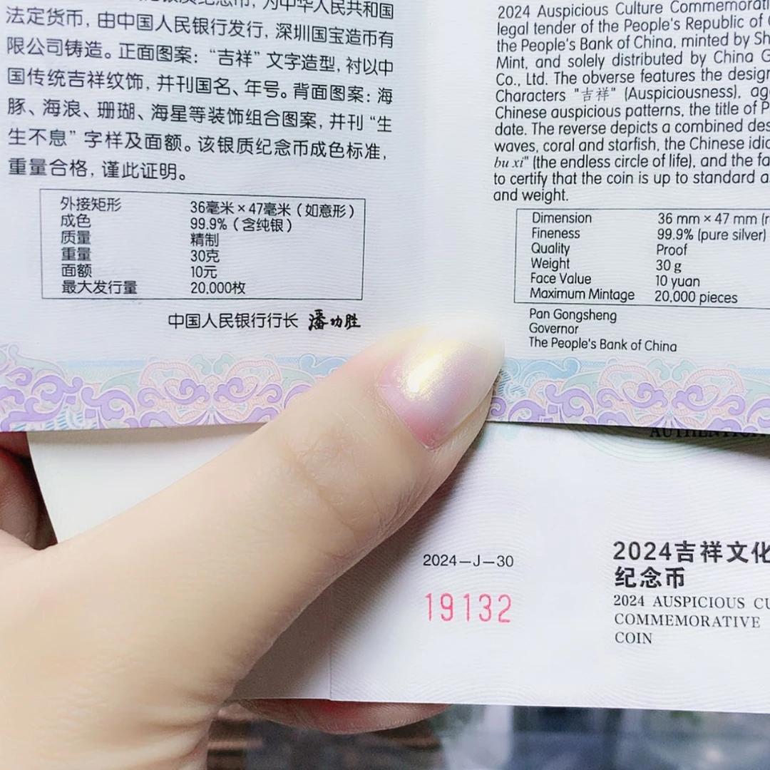 【闪购商品】纯银金**律生生不息银币 原盒原证 2 枚