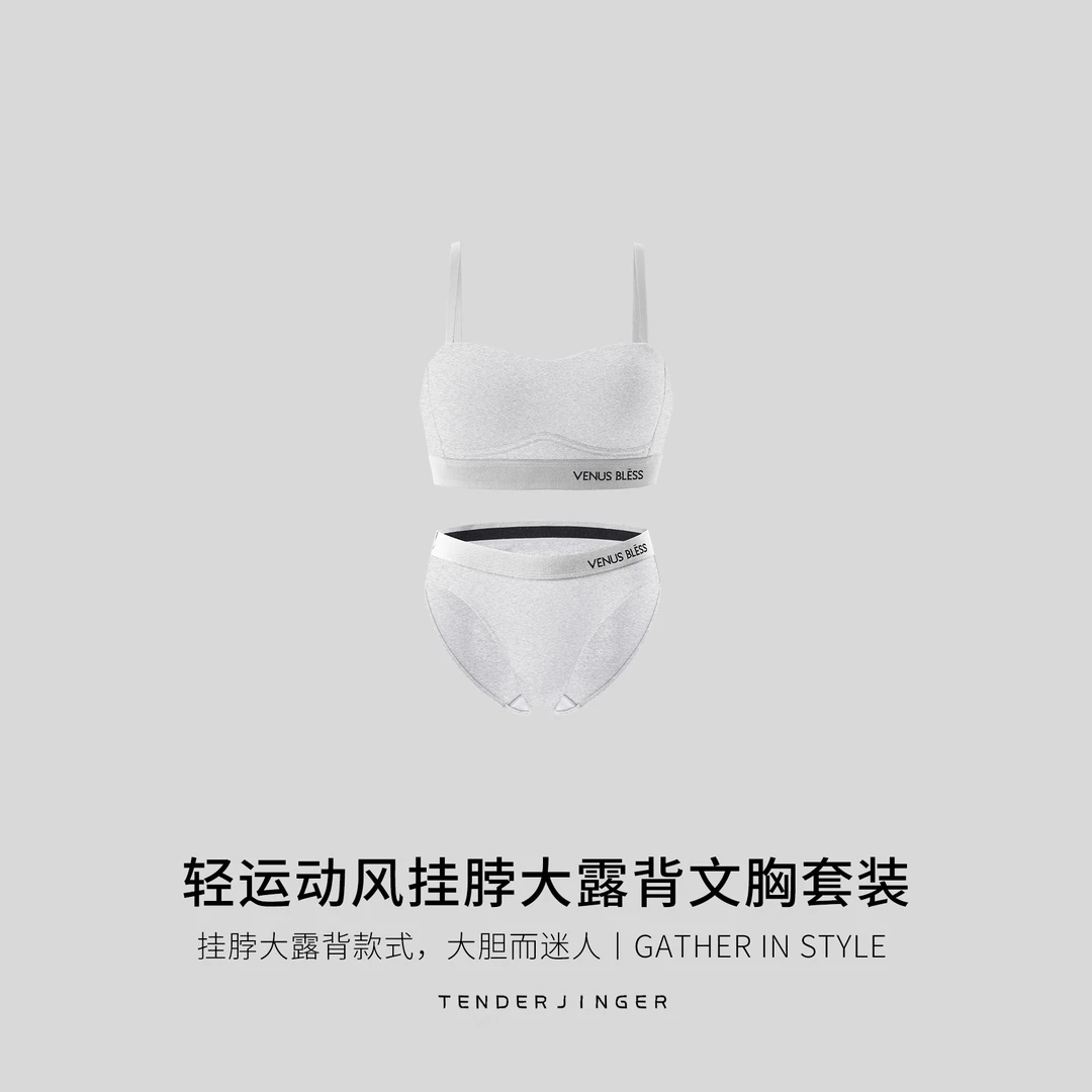 Tender Jinger轻运动风挂脖大露背文胸套装T2505MYM23386