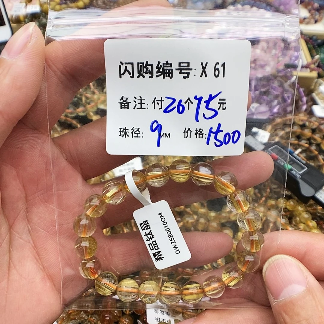 水晶手链未镶嵌发**张X61