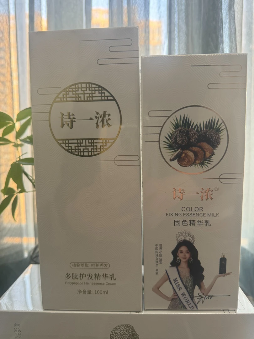 [霞姐专属】小面积白拍它(拍1发2瓶)诗一浓精华乳头皮养护免洗
