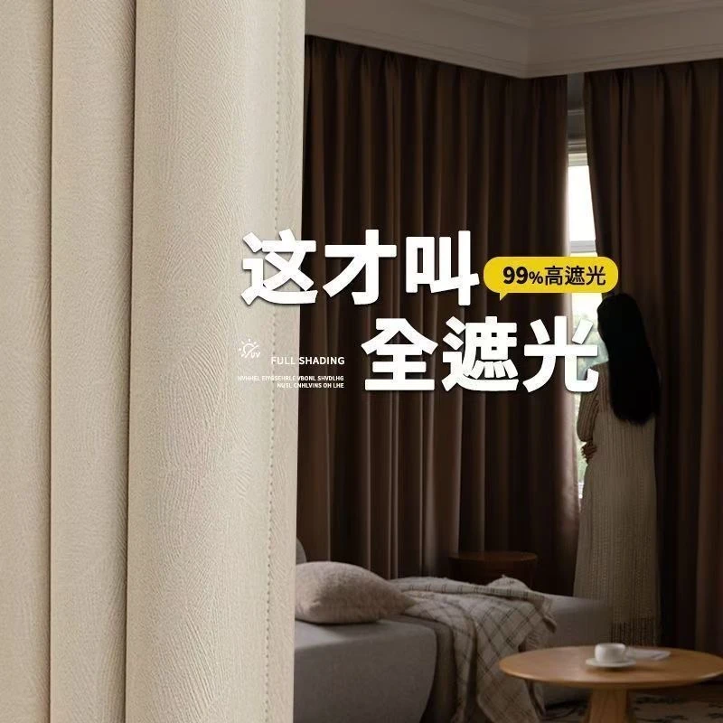 新款全遮光窗帘黑金雪尼尔纯色加厚隔热卧室客厅简约遮光布不透光