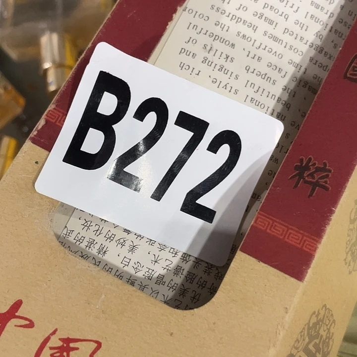 香榧木曾****）民俗文化研究