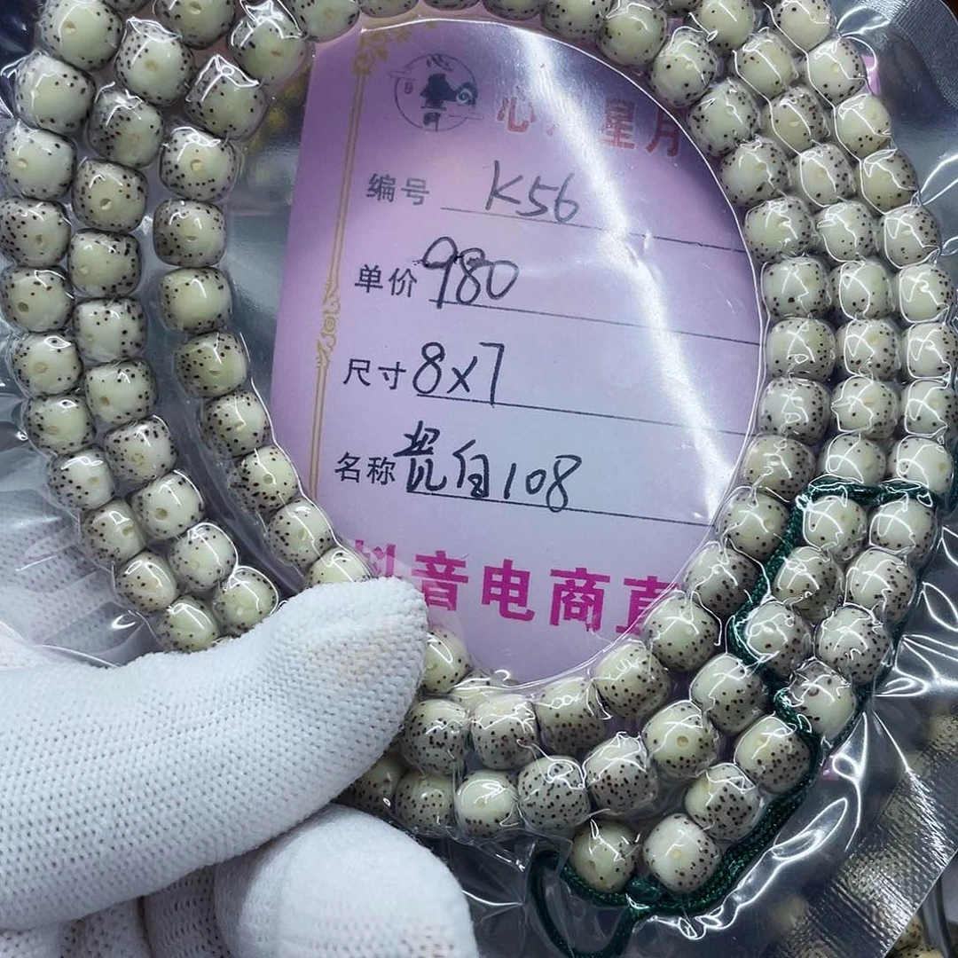 T****i海南心月星月菩提k56