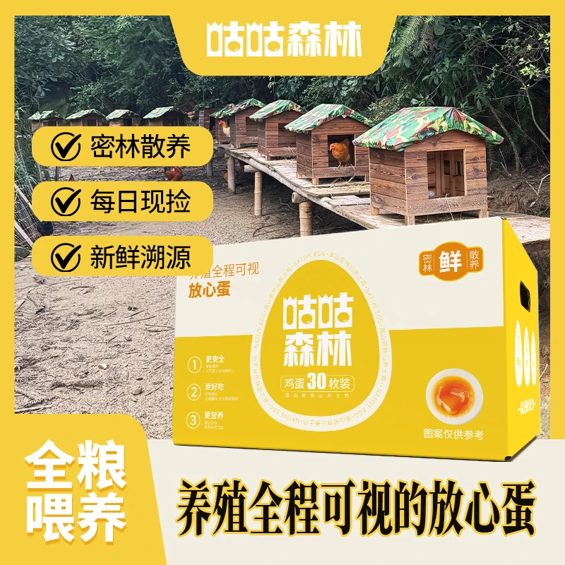 【咕咕森林】鲜土鸡蛋 林下散养每日现捡全粮喂养营养美味甄选