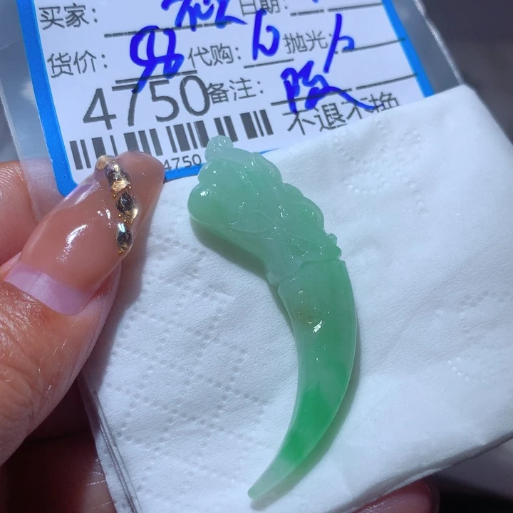 定制翡翠未镶嵌一*