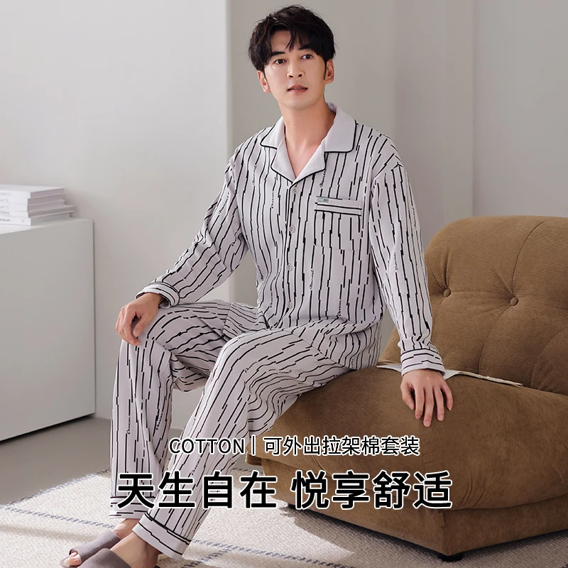 55122睡衣男士春秋款秋季纯棉长袖家居服男款大码休闲套装