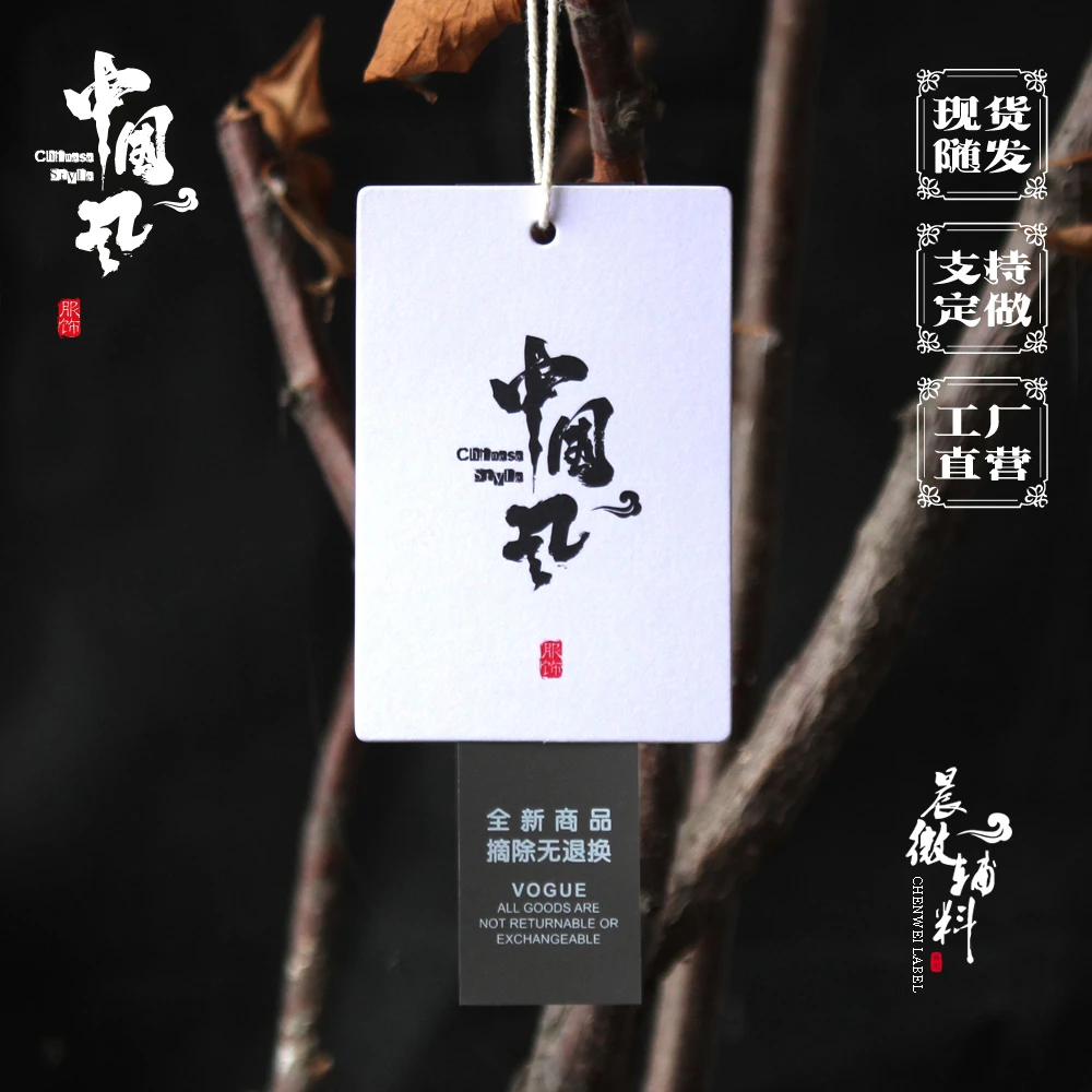 【现货200套】夏装男女装通用中国风民族风香云纱通用网红吊牌