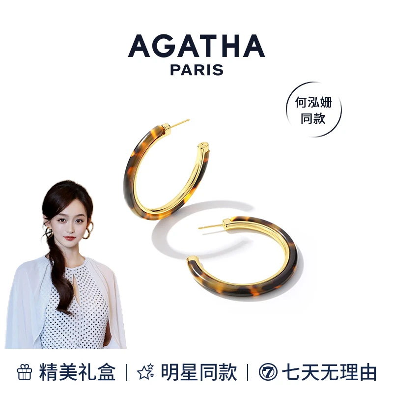 AGATHA 铜合金树脂耳饰 明星同款玳冒耳环小众轻奢恋夏风高级感D