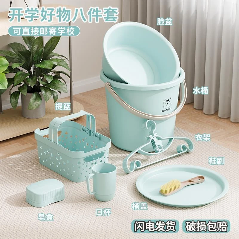 桶盆套装桶脸盆学生宿舍用生活洗漱用品六件套住校军训住宿洗衣桶