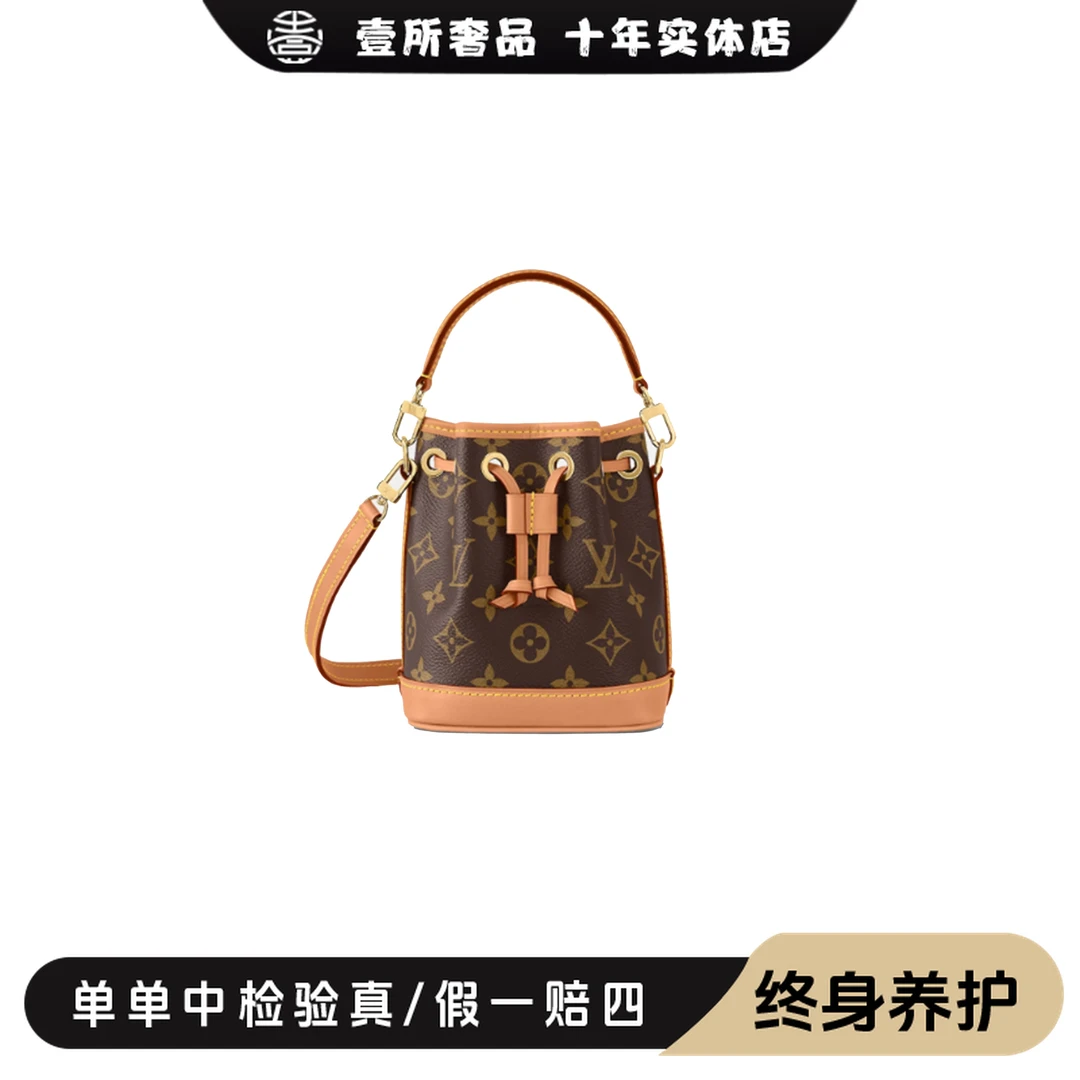 99新 LouisVuitton/路易威登 壹所奢品/LV nano水桶 斜挎包 芯片