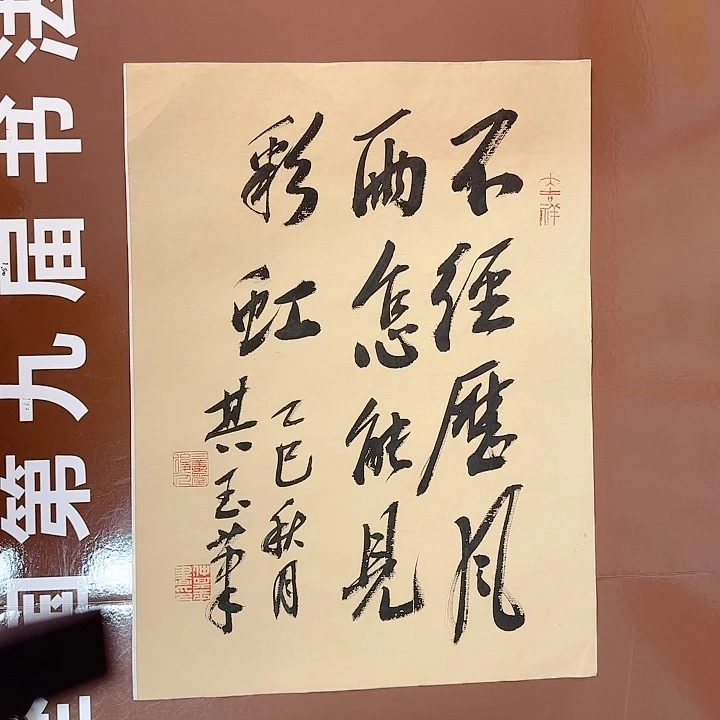 书法书法作品多次获奖