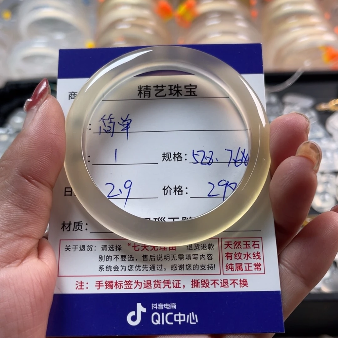 玛瑙/玉髓手镯未镶嵌