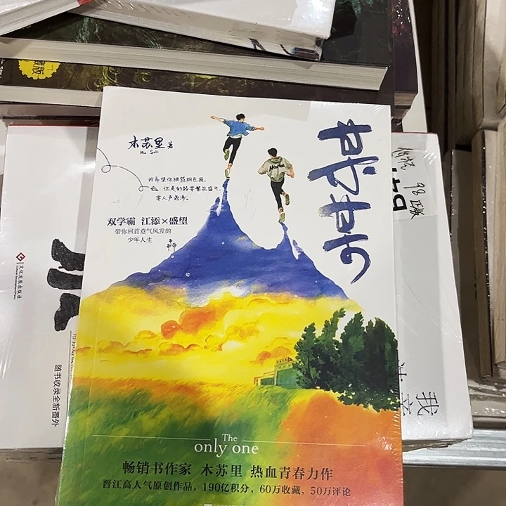 某某全新三本一套带随书
