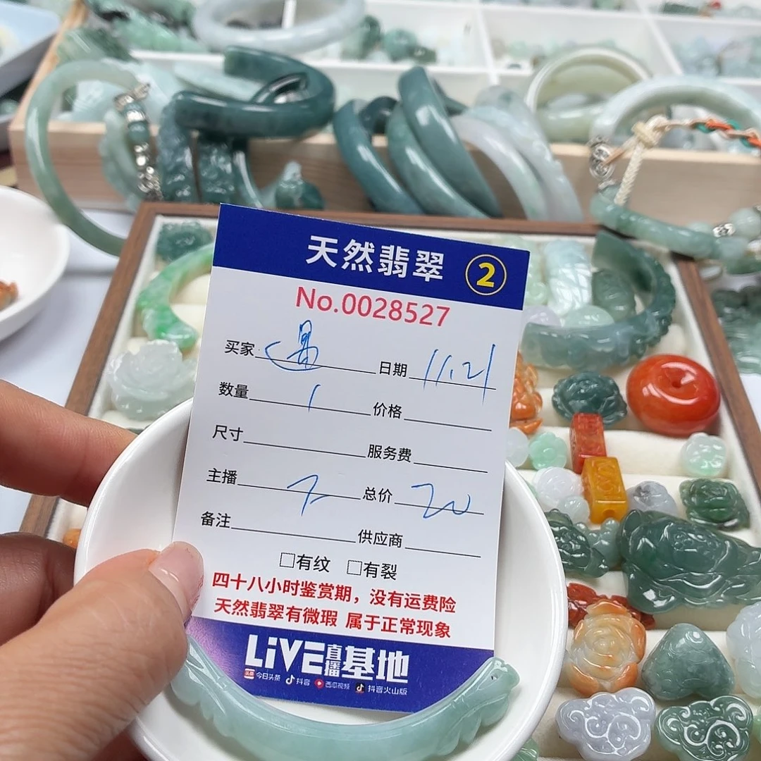 এ***﹉翡翠散珠888888888