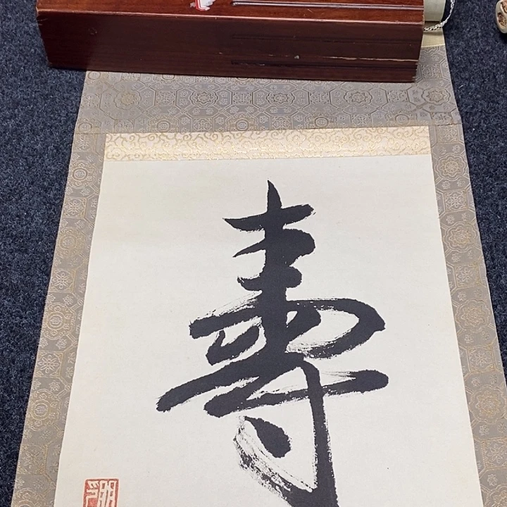 J***K字画书画字画字画字画字画