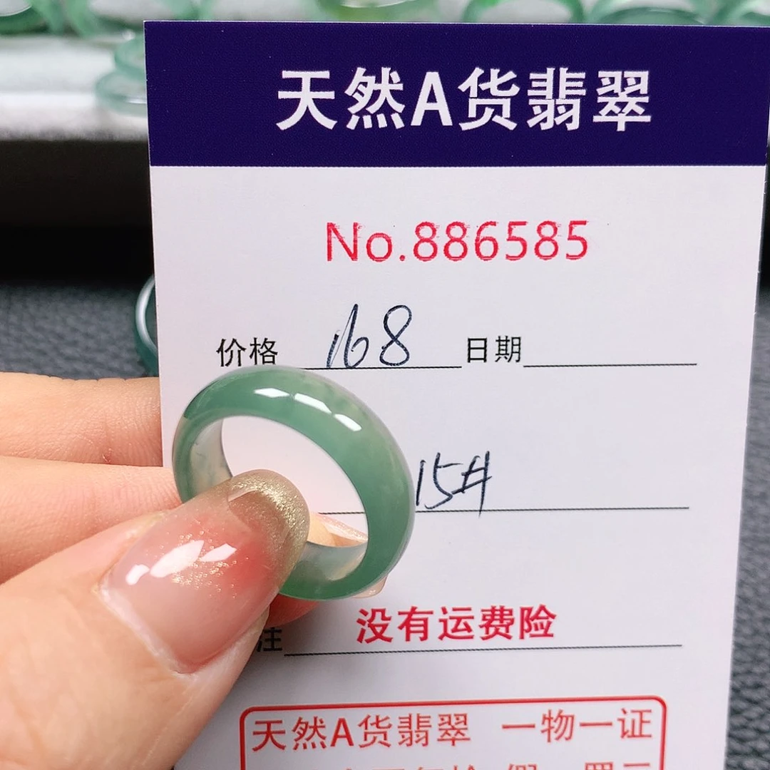 翡翠戒指未镶嵌妄*15号