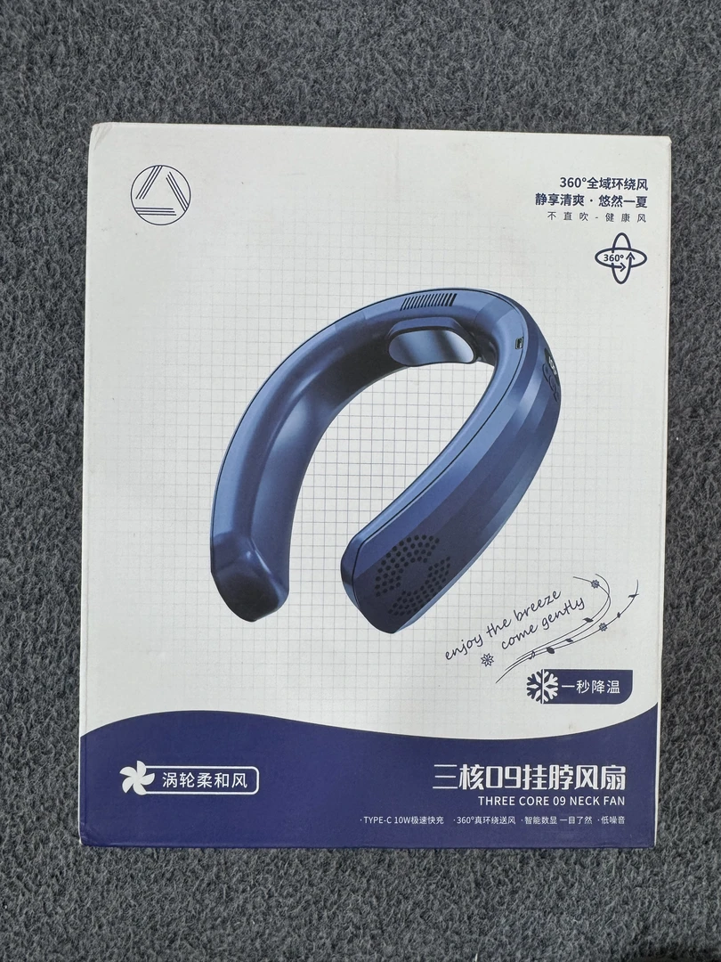 三核09挂脖风扇（不挑颜色）