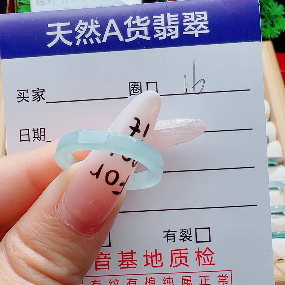 翡翠未镶嵌戒指天然